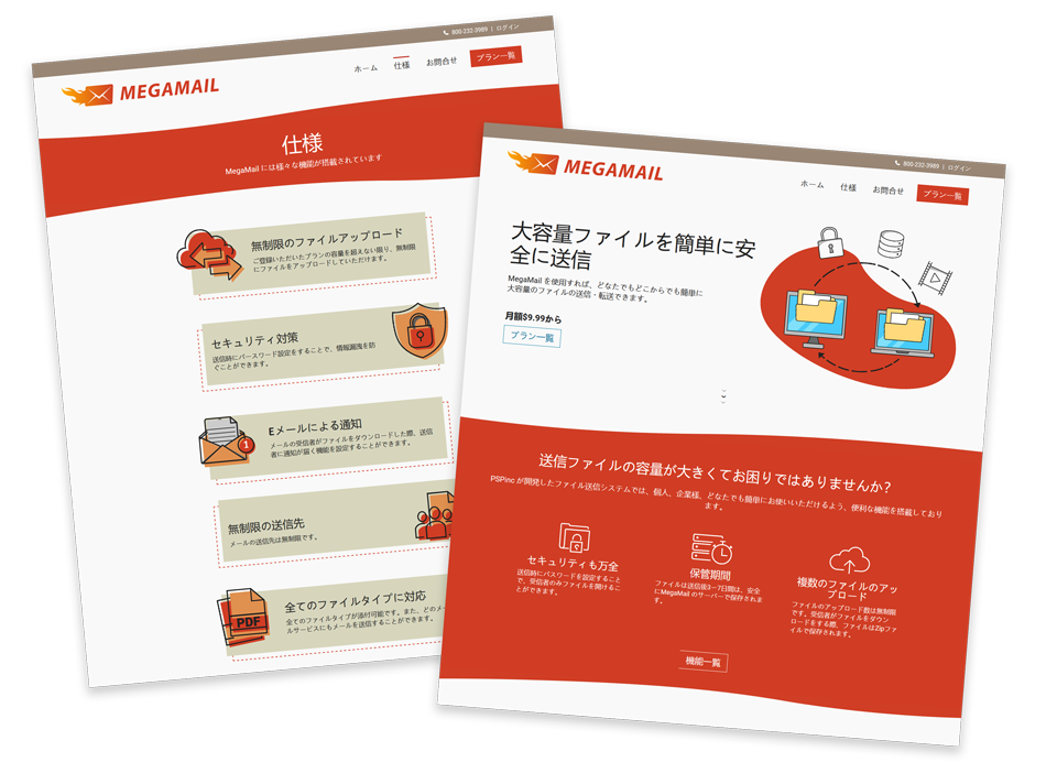 MegaMail Japanese Portal